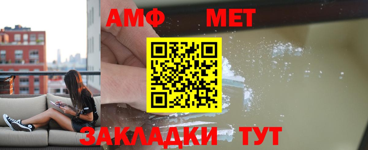 АМФ 97% Клин