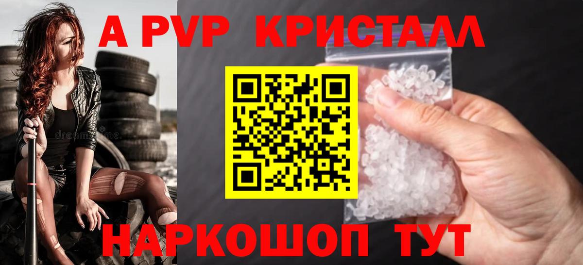 Alpha PVP Соль  Вход с VPN  Клин  APVP мука 