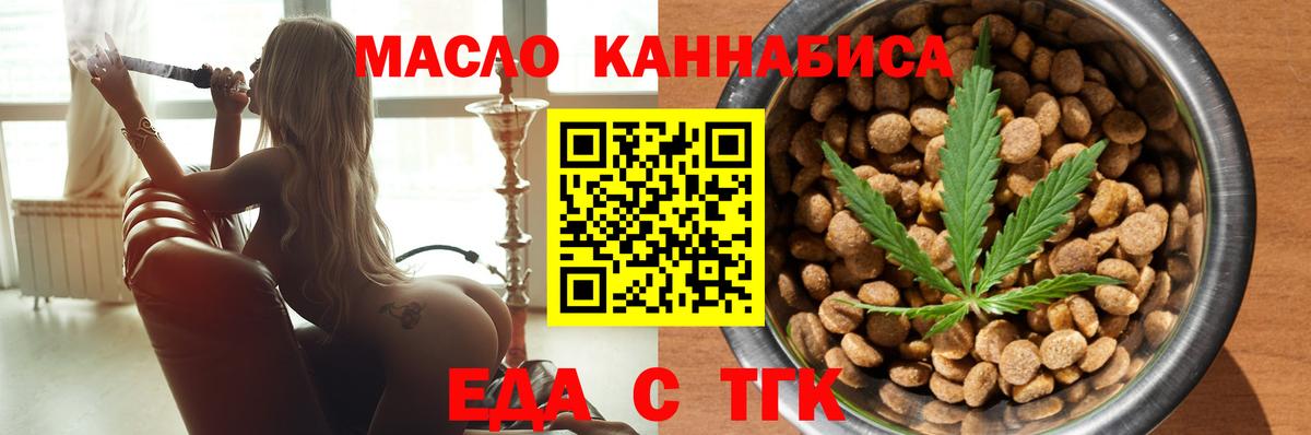 Клин  Печенье с ТГК марихуана  Вход с VPN 