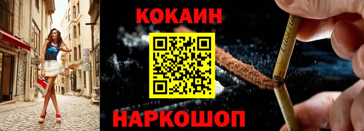 Клин  COCAIN  Кокаин Колумбийский  Вход с VPN  COCAIN Боливия 