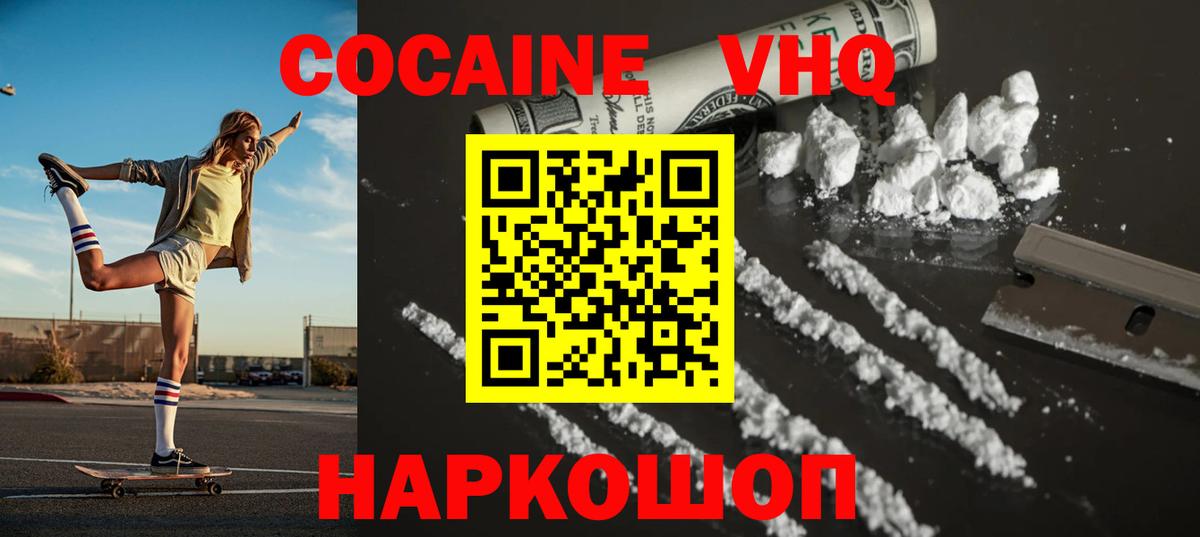 Cocaine Fish Scale Клин