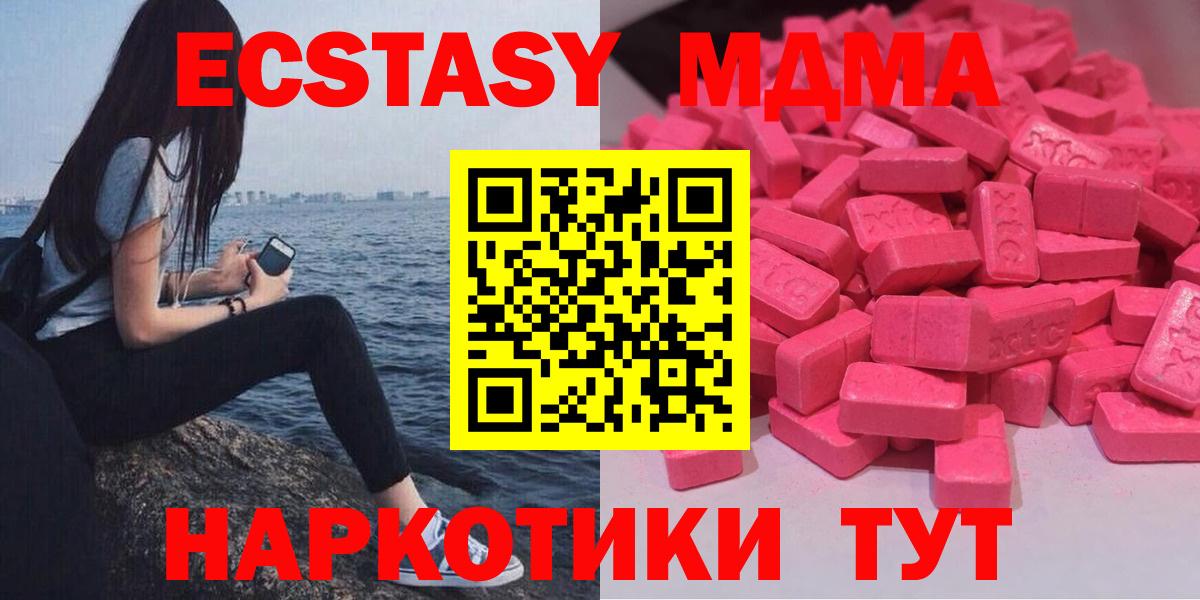 Экстази 250 мг  blacksprut рабочий сайт  где купить наркотик  Клин  Вход с VPN  Ecstasy 300 mg 