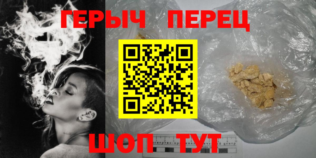 Клин  ГЕРОИН герыч  Вход с VPN 