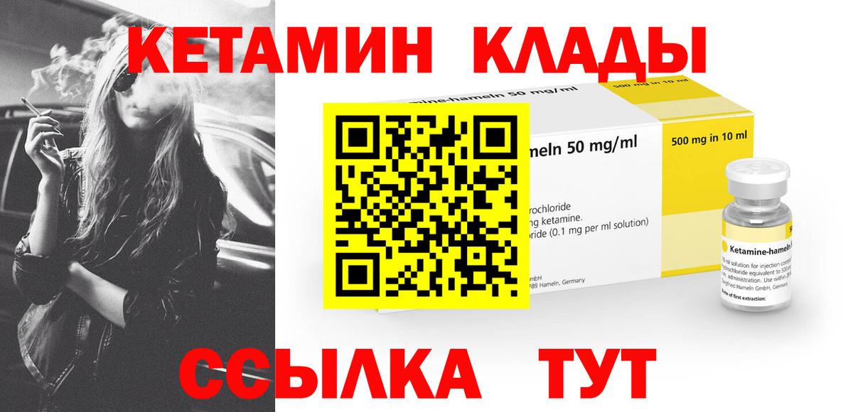 Кетамин ketamine Клин