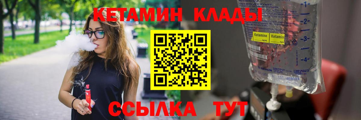 Кетамин VHQ  КЕТАМИН VHQ  Клин  Вход с VPN 