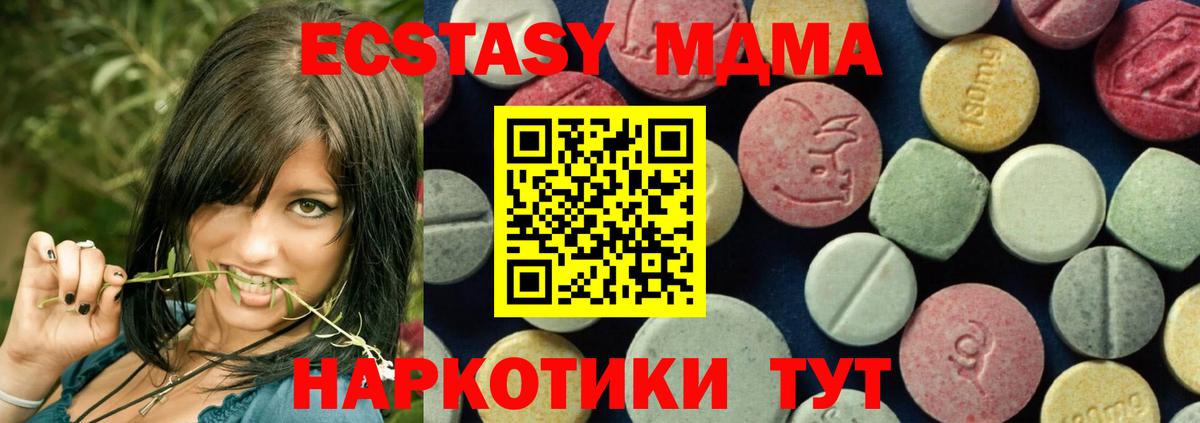 МДМА Molly  MDMA Molly  MDMA  Клин  Вход с VPN 
