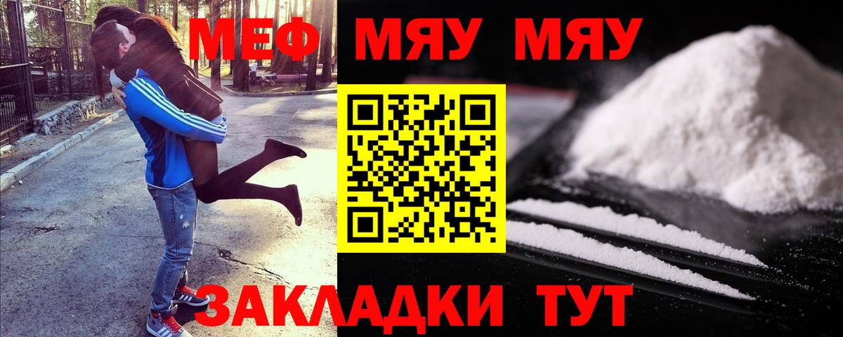 МЕФ мука Клин