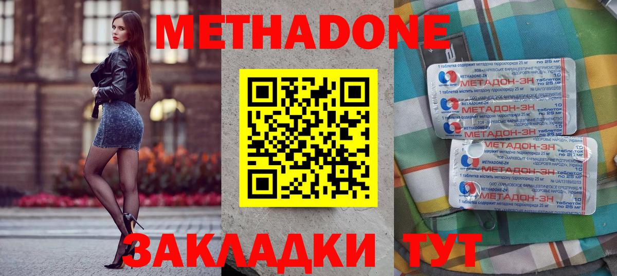 Клин  MEGA ТОР  МЕТАДОН мёд  Вход с VPN  Метадон мёд 