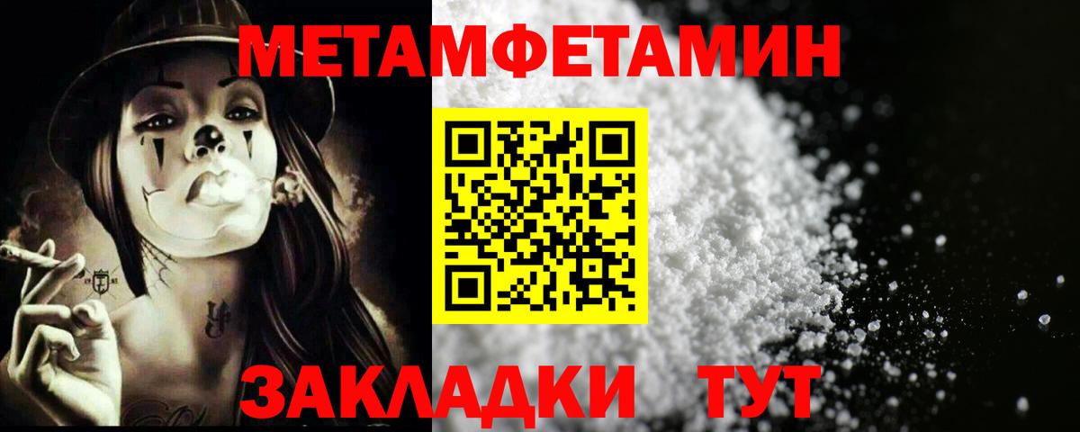Метамфетамин мет  Метамфетамин мет  Вход с VPN  Клин 