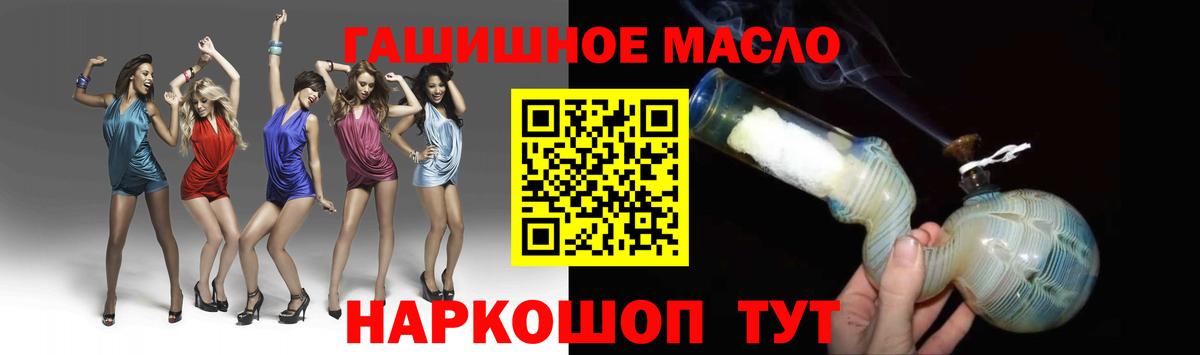 ТГК гашишное масло  Вход с VPN  Клин  ТГК жижа 